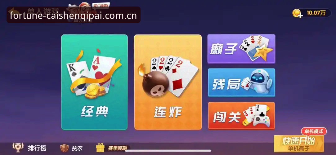 财神棋牌安全吗安卓版 vs 其他棋牌平台：技术评测与对比分析