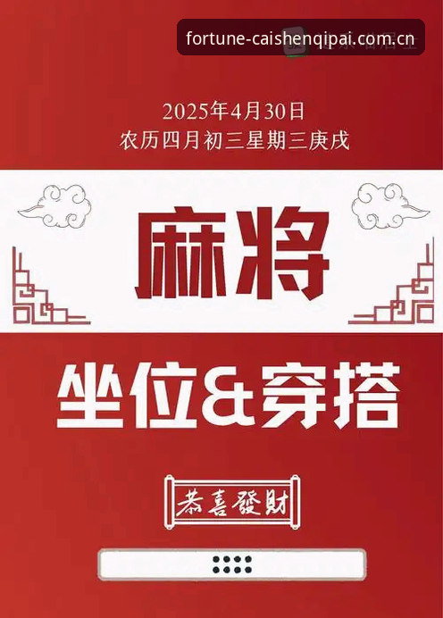 资深玩家亲测：2026财神棋牌安装全流程体验与使用心得