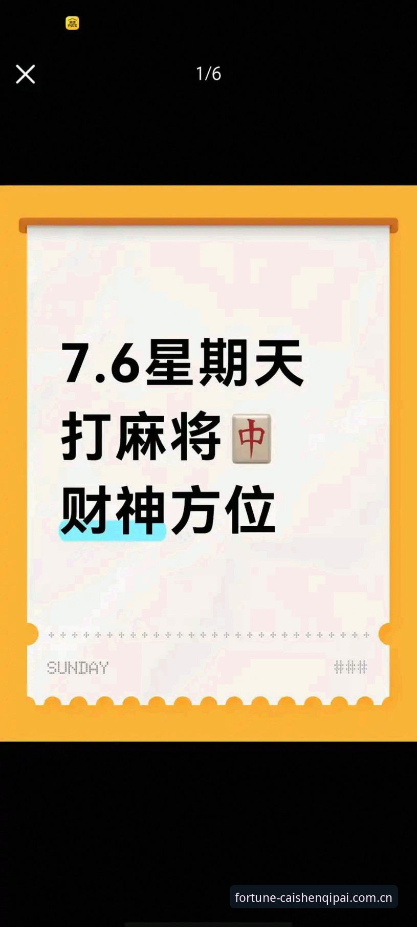 揭秘财神棋牌平台推荐教程：你不知道的选平台关键点与实战技巧