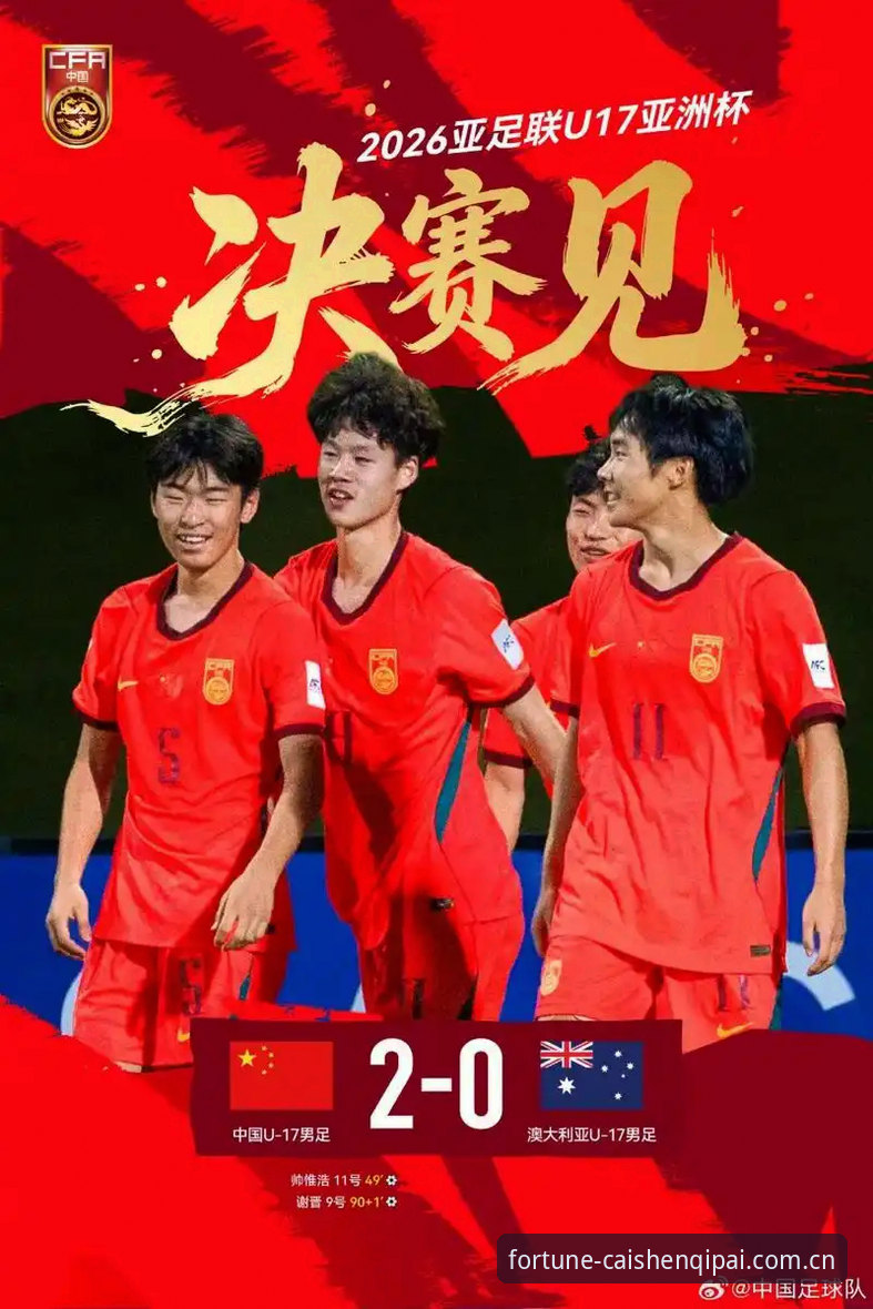 资深彩票分析师的U17世界杯抽签观战心得：从分组看国足未来走势